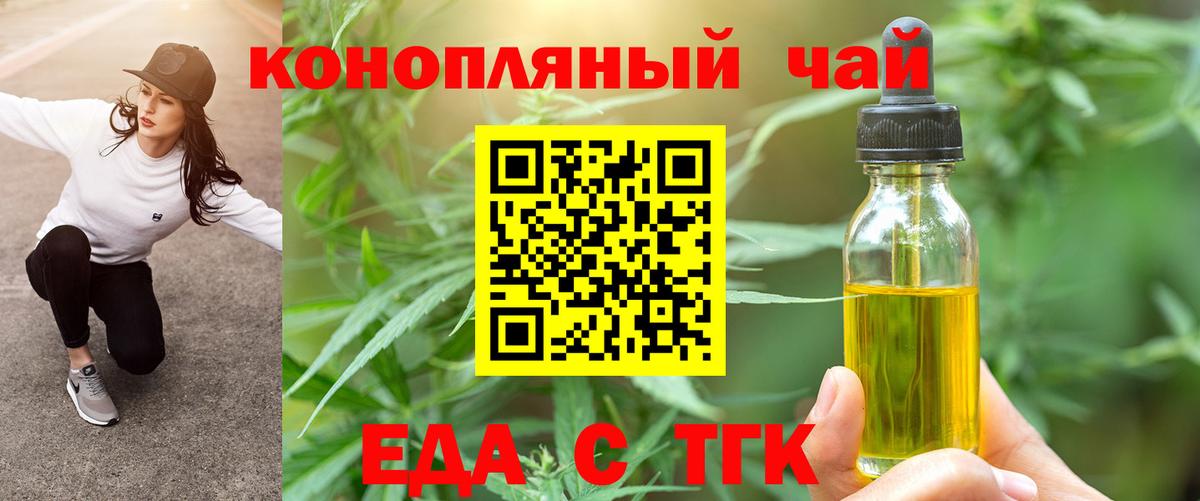 Печенье с ТГК марихуана  Вход с VPN  Медногорск 