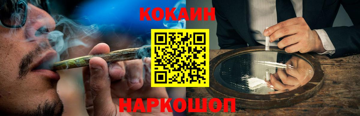 COCAIN 99% Медногорск