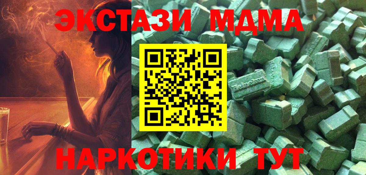 ЭКСТАЗИ mix  Экстази Philipp Plein  Медногорск  Вход с VPN 