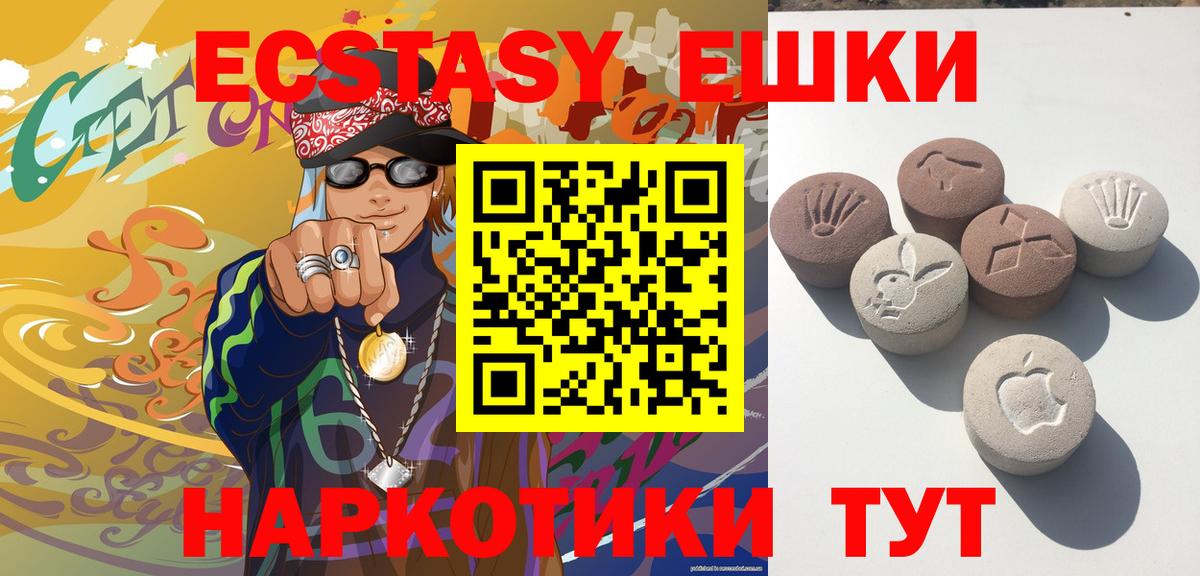 Ecstasy 280мг Медногорск