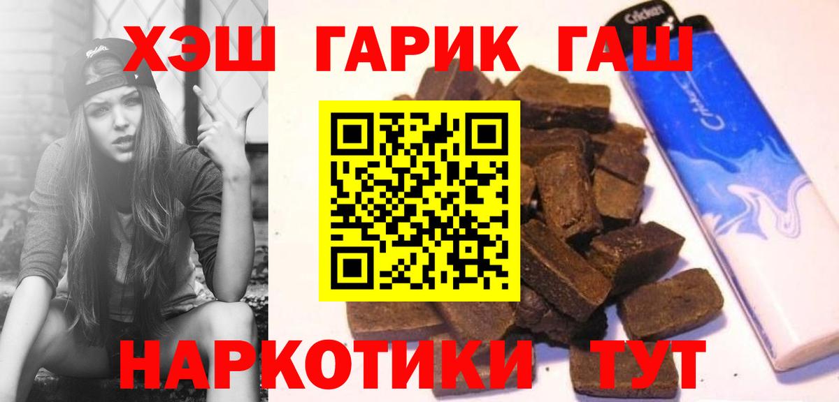 ГАШИШ 40% ТГК  ГАШ хэш  где купить наркоту  ГАШИШ  Медногорск  Вход с VPN 