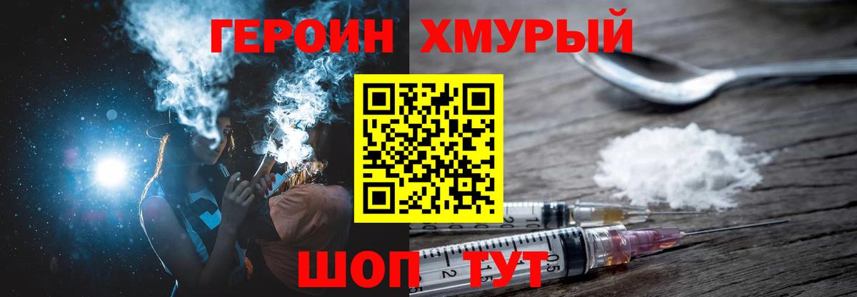 Медногорск  ГЕРОИН Heroin  Вход с VPN 