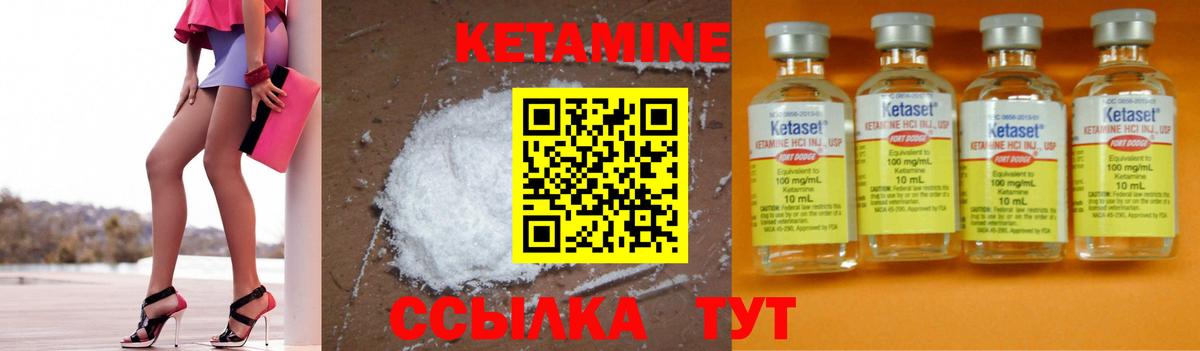 Медногорск  Кетамин ketamine  Вход с VPN 