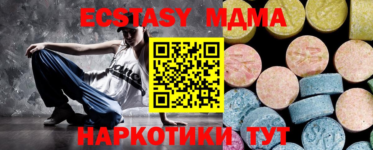 MDMA молли  Вход с VPN  Медногорск  MDMA VHQ 