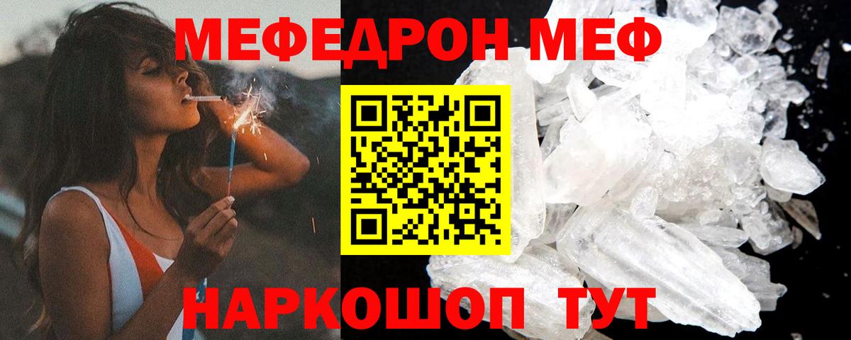 МЕФ VHQ  kraken ссылки  Медногорск  Мефедрон  Меф мука  Вход с VPN 