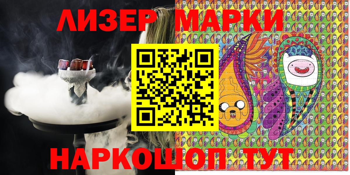 Марки 25I-NBOMe 1,8мг Медногорск