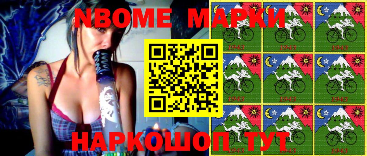 Марки 25I-NBOMe 1,8мг  Вход с VPN  Марки 25I-NBOMe 1,8мг  Медногорск 