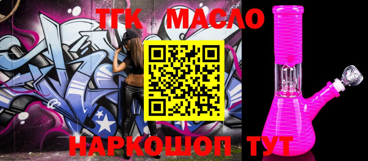 ТГК Wax  Вход с VPN  Медногорск 